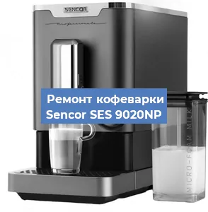 Ремонт кофемашины Sencor SES 9020NP в Ижевске